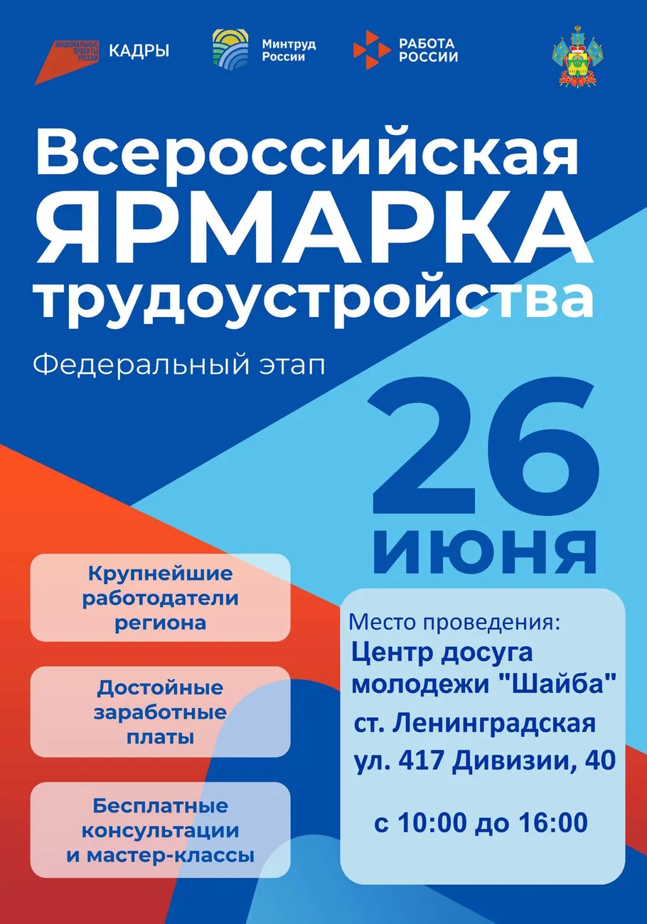 Афиша ВЯТ01